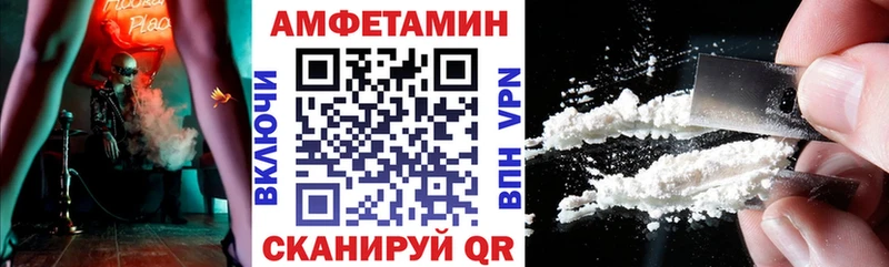 Амфетамин Розовый  Одинцово 