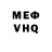 МЕФ кристаллы Sasha Qawsed