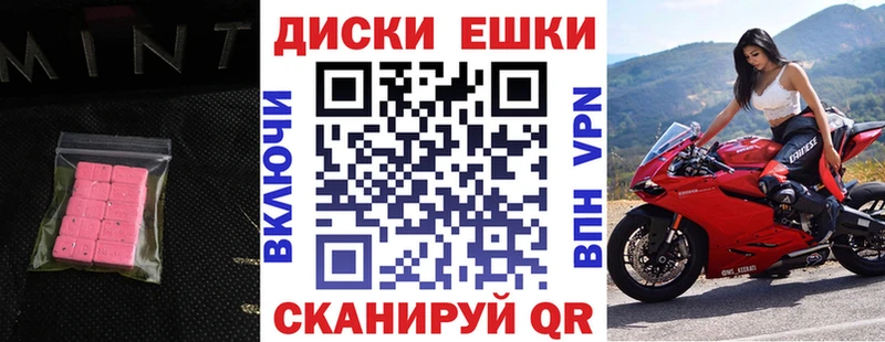 Экстази ешки  Одинцово 