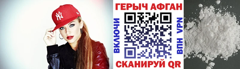 Героин Афган  KRAKEN ССЫЛКА  Одинцово  как найти  