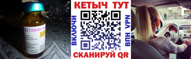КЕТАМИН VHQ Одинцово