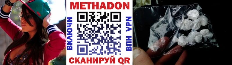 Метадон methadone как найти закладки Одинцово